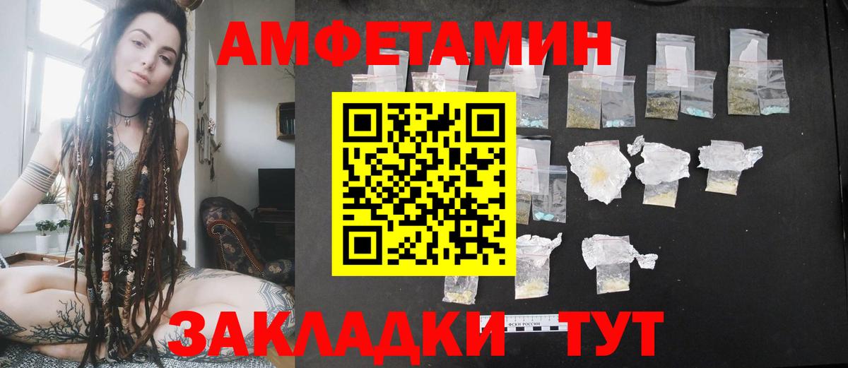 Amphetamine VHQ  Вход с VPN  Амфетамин  Топки 