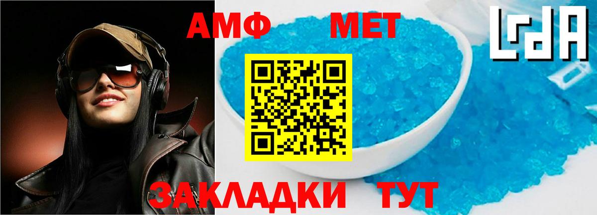 Амфетамин Premium Топки