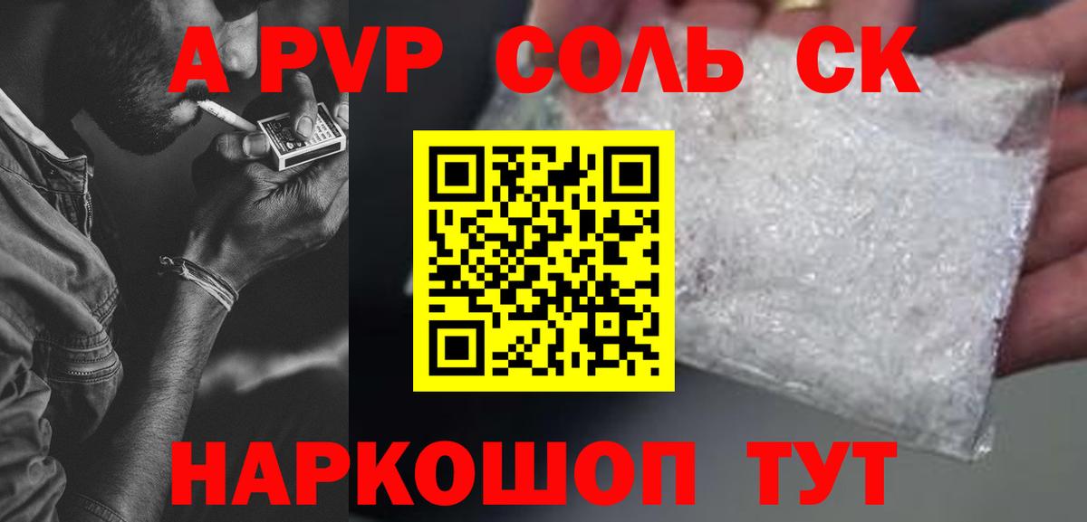 Топки  Alfa_PVP крисы CK  A-PVP крисы CK  Вход с VPN  A PVP кристаллы 