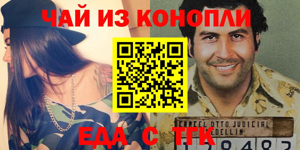 Топки  Canna-Cookies марихуана  Вход с VPN 