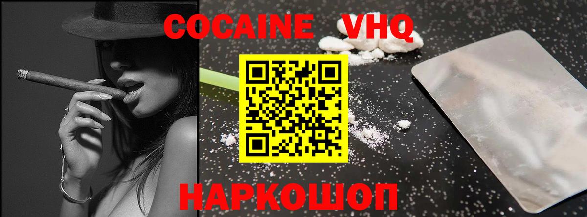 Cocaine Перу  КОКАИН Columbia  Вход с VPN  Топки 