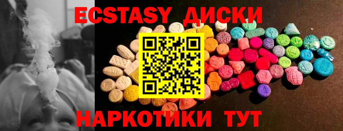 Топки  ЭКСТАЗИ 280мг  где можно купить   Вход с VPN  Ecstasy VHQ  Экстази 
