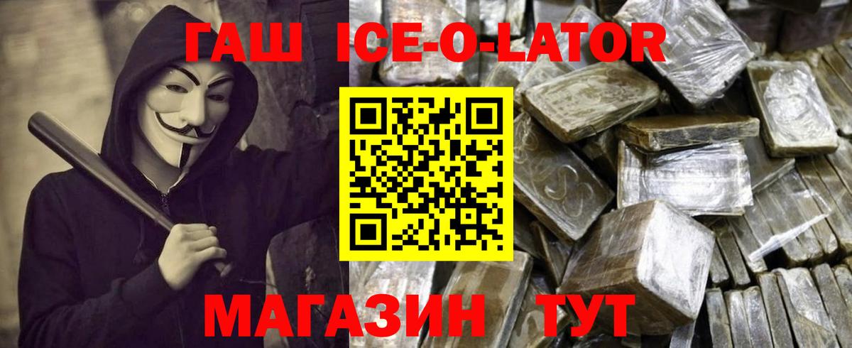 ГАШИШ убойный  Вход с VPN  Гашиш  Топки 