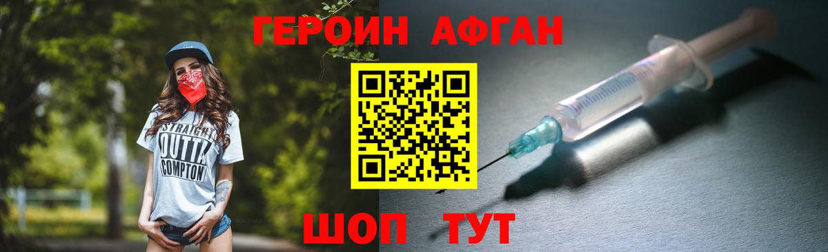 Героин гречка Топки