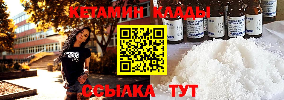КЕТАМИН VHQ  Кетамин VHQ  Вход с VPN  Топки 