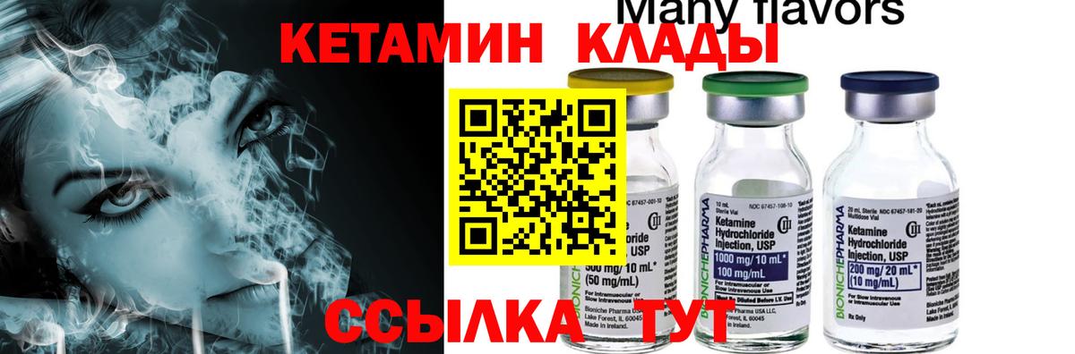 Кетамин VHQ Топки