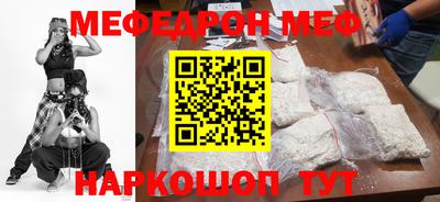 мефедрон Нарткала