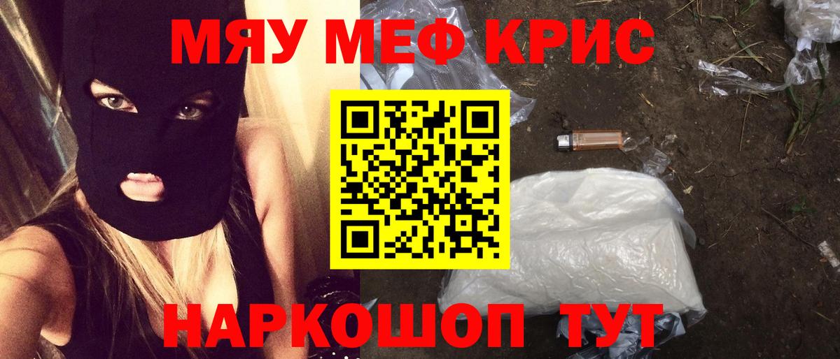 Меф  МЯУ-МЯУ 4 MMC  Вход с VPN  Топки  МЕФ VHQ 