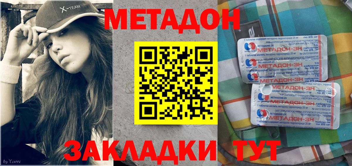 Топки  Метадон кристалл  Вход с VPN 