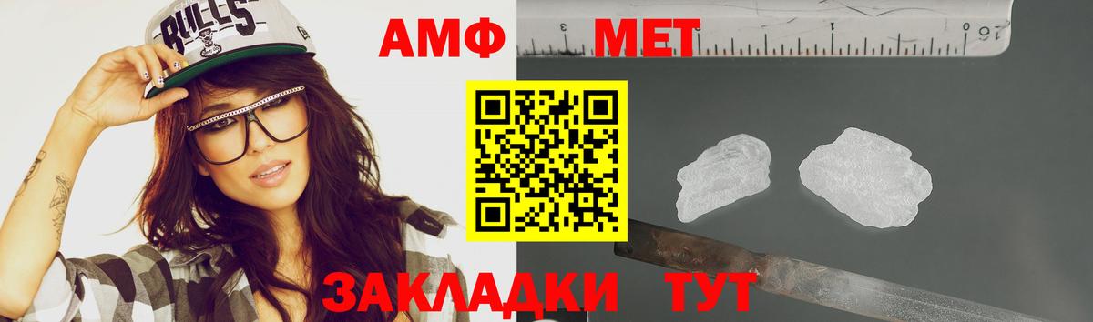 МЕТАМФЕТАМИН кристалл Топки