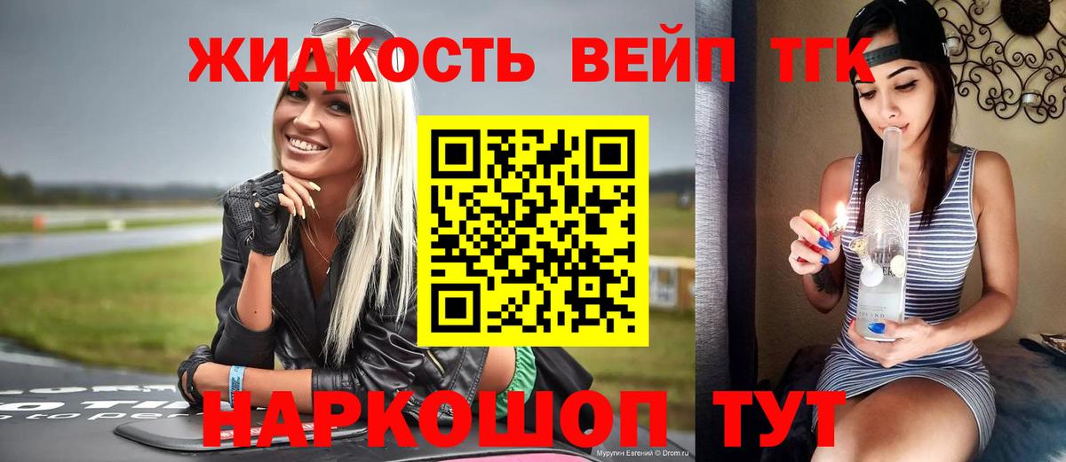Топки  дарнет шоп  Вход с VPN  Дистиллят ТГК гашишное масло 